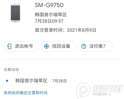 Google Play商店兼容版(google play store)4